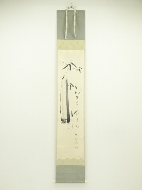 Paintings & Calligraphy